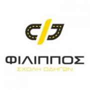 /customerDocs/images/avatars/36011/36011-ΣΧΟΛΗ ΟΔΗΓΩΝ-ΜΑΘΗΜΑΤΑ ΟΔΗΓΗΣΗΣ-ΔΙΠΛΩΜΑΤΑ ΟΔΗΓΗΣΗΣ-ΦΙΛΙΠΠΙΔΗΣ-ΚΑΒΑΛΑ-LOGO.jpg